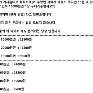 배달의민족 배민 요기요 ㅣ 모바일 상품권 기프티콘 ㅣ 1만원 2만원 3만원 5만원 ※※※※※※※※