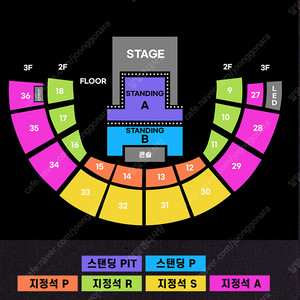 올리비아 로드리고 첫 내한공연 콘서트 토요일 스탠딩A PIT 280번대 한자