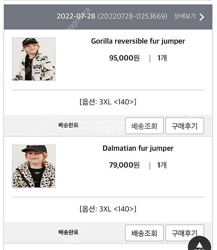 리미떼두두3xl 니트세트, 겨울점퍼 2022년 새상품 사은품 같이드려용--1