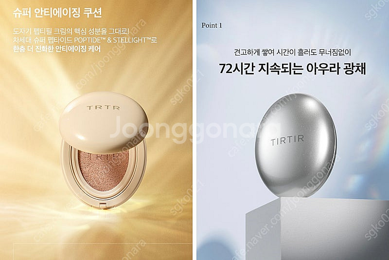티르티르 쿠션 새상품(마스크핏실버쿠션)21호 판매--0