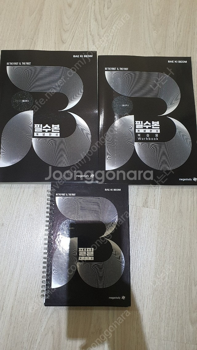 배기범 필수본--0