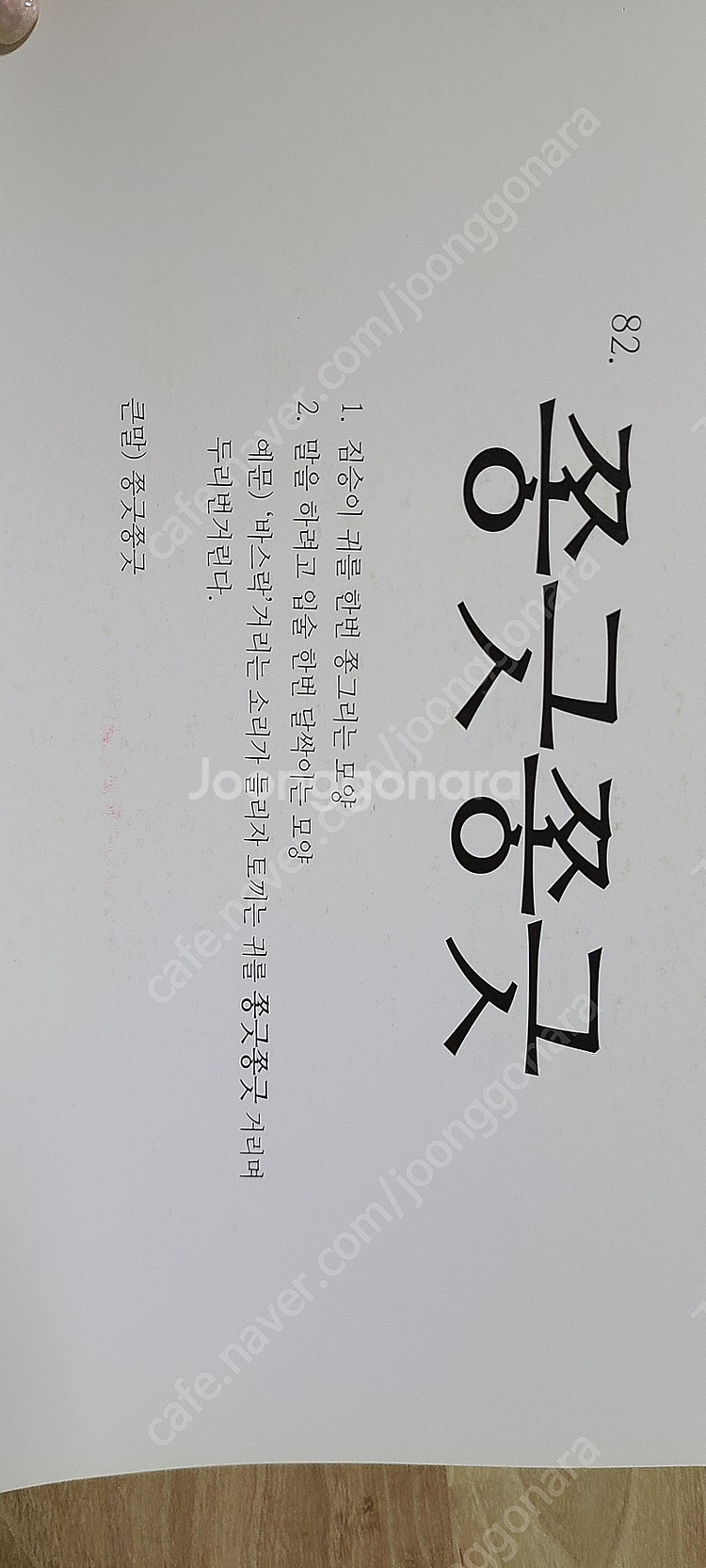 영재오 플래시카드--2