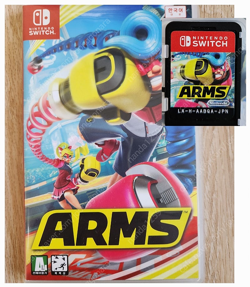 닌텐도 스위치 암즈 ARMS