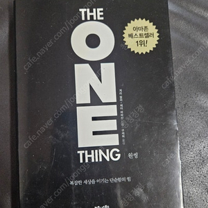 원씽 the one thing 책