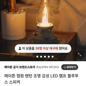 메이튼 캠핑용 블루투스 스피커