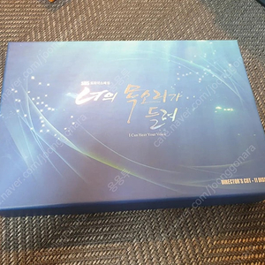 너의 목소리가 들려 DVD 감독판 팝니다