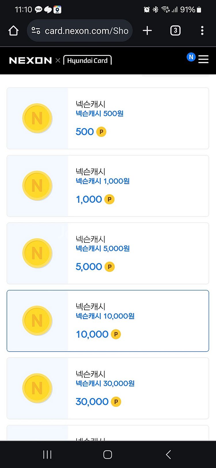 넥슨캐시 4만원 삽니다--0