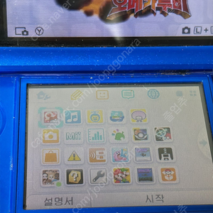 닌텐도 3DS