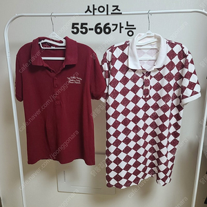 버건디 카라티 2개 일괄 5.000원