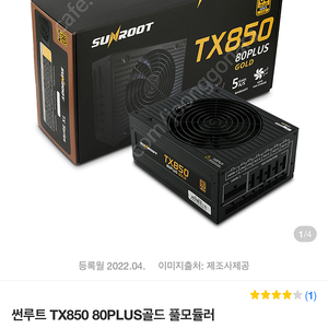 썬루트 850W GOLD 파워 서플라이