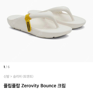 토앤토 제로비티 바운스 크림 240