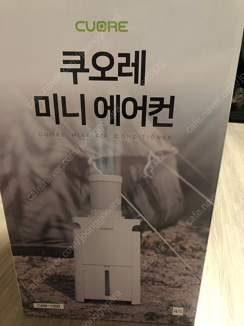 쿠오레 이동식에어컨 미니에어컨 판매합니다