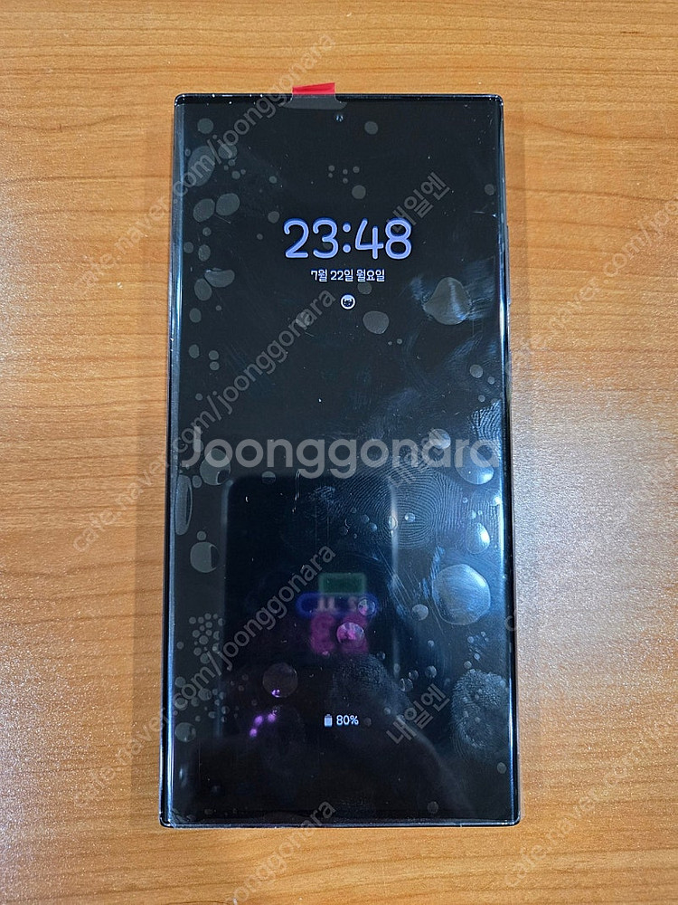 갤럭시 S23 Ultra 512G 풀박스 삼케플--0