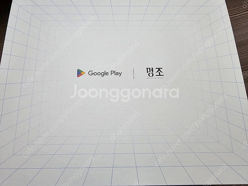 명조 구글 한정판 패키지--1