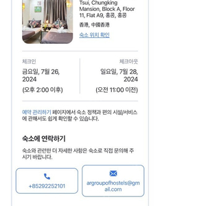 홍콩 침사추이 숙소 7/26~7/28 2박