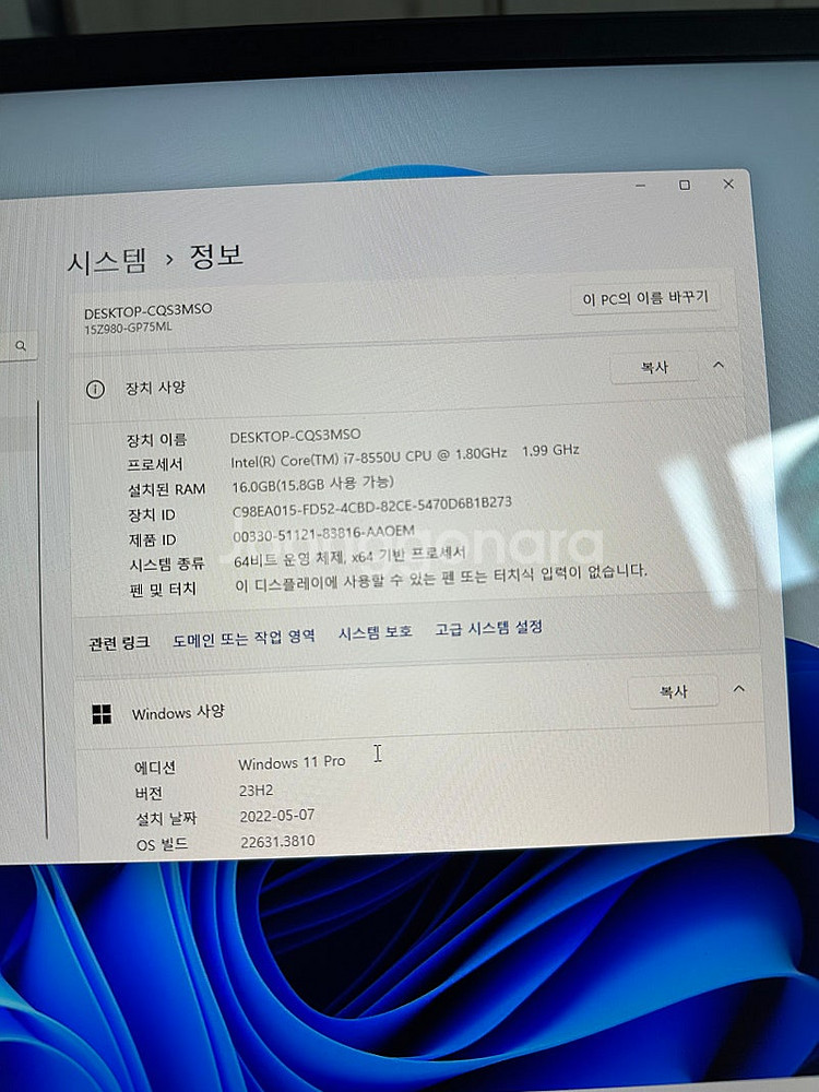 엘지 그램팝니다 (LG 15U50N)--0