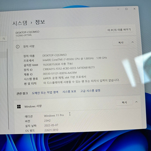 엘지 그램팝니다 (LG 15U50N)