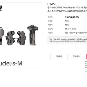 Nucleus M 판매 합니다. 풀구성 판매합니다