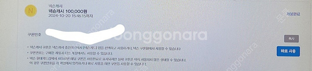 넥슨캐시 26만 ->23만에 판매합니다--0