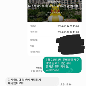 제주 롯데호텔 숙박 최저가 할인 예약 (조식2인 7.5만원)