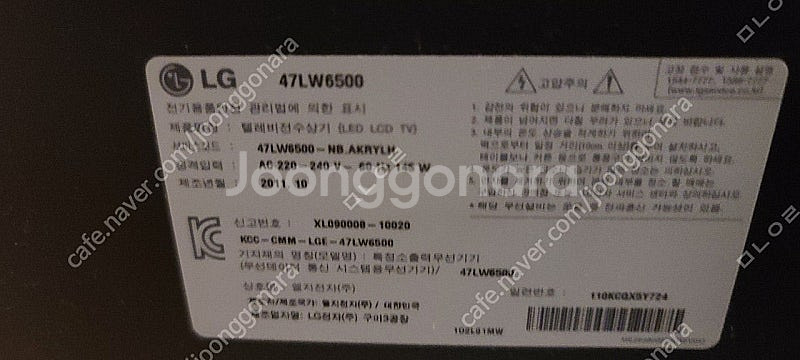 (서대문역) LG스마트47인치TV LED 47LW650...--1