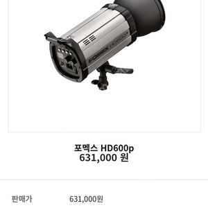 현대포멕스 HD600p 새제품 판매합니다