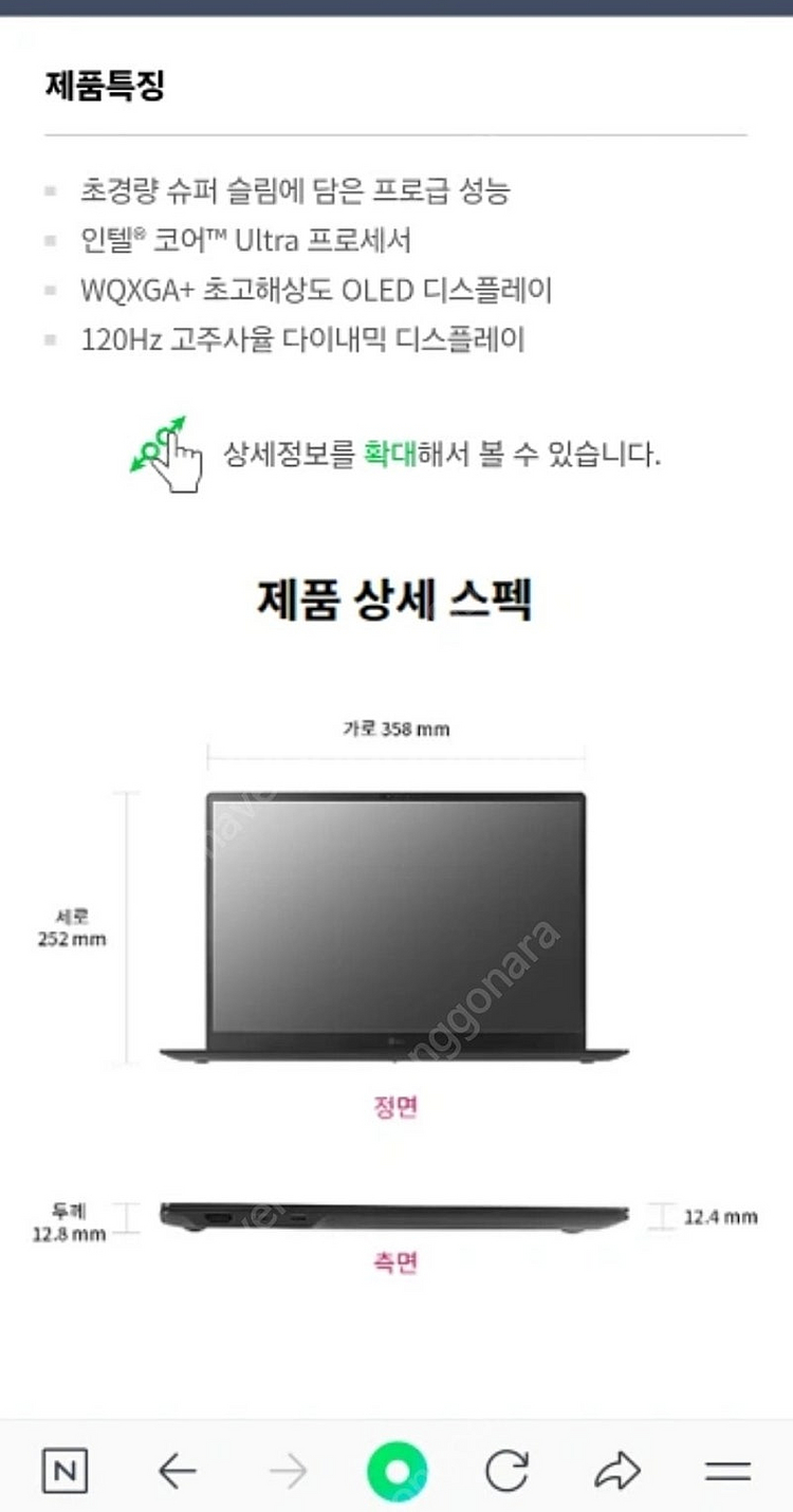 LG그램 16인치 울트라5 팝니다--4