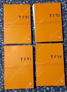 올재클래식 수호지, 서유기, 홍루몽 등 재단된 도서--1