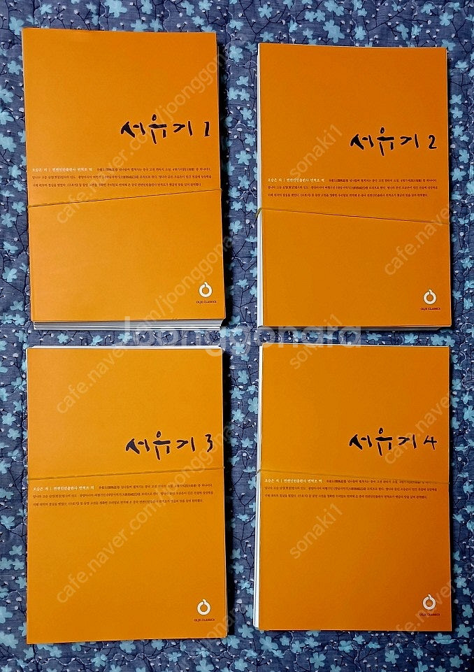 올재클래식 수호지, 서유기, 홍루몽 등 재단된 도서--2