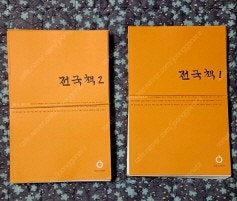 올재클래식 수호지, 서유기, 홍루몽 등 재단된 도서--4