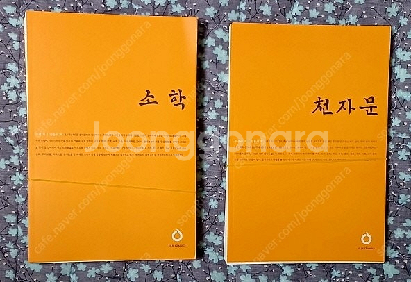 올재클래식 수호지, 서유기, 홍루몽 등 재단된 도서--5