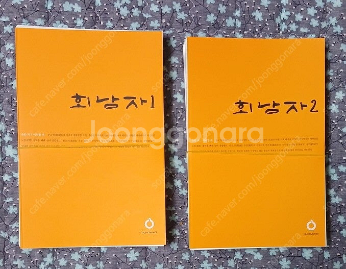 올재클래식 수호지, 서유기, 홍루몽 등 재단된 도서--8