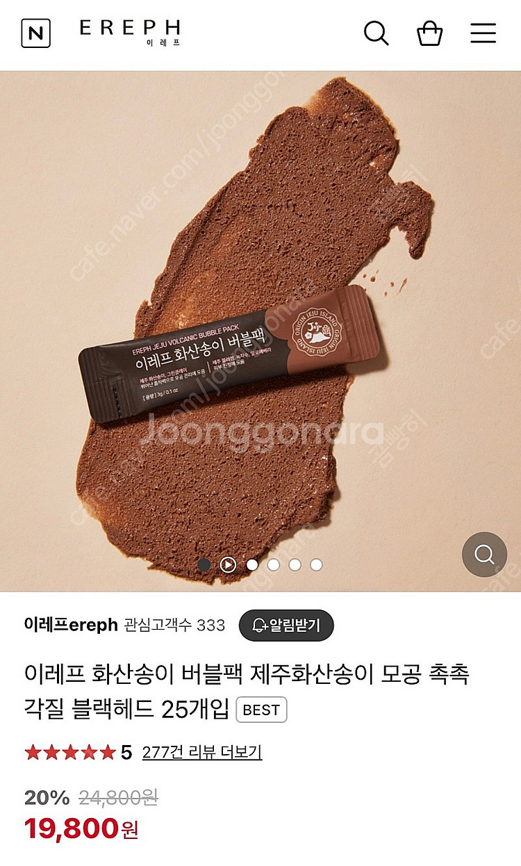 새상품 이레프 화산송이 버블팩 제주화산송이 모공 촉촉 ...--0
