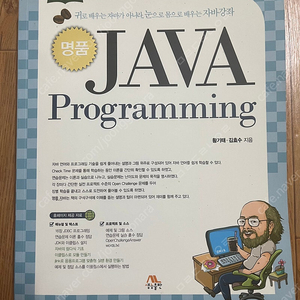 명품 자바 java