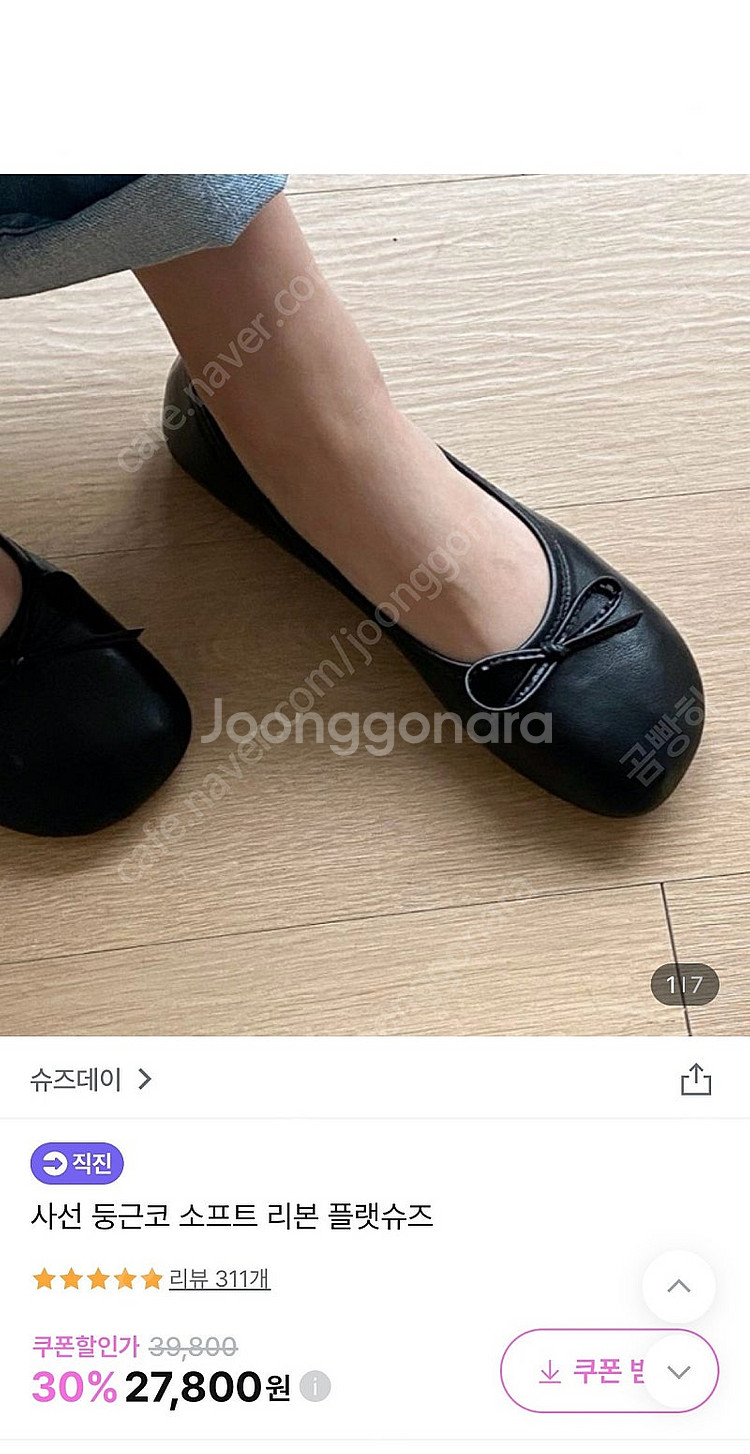 슈즈데이 사선 둥근코 소프트 리본 플랫슈즈 블랙 230...--0