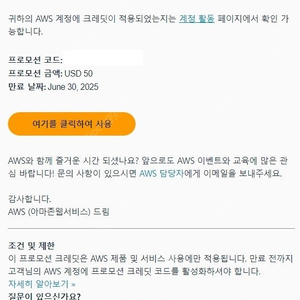 AWS 크레딧 $50 판매합니다.