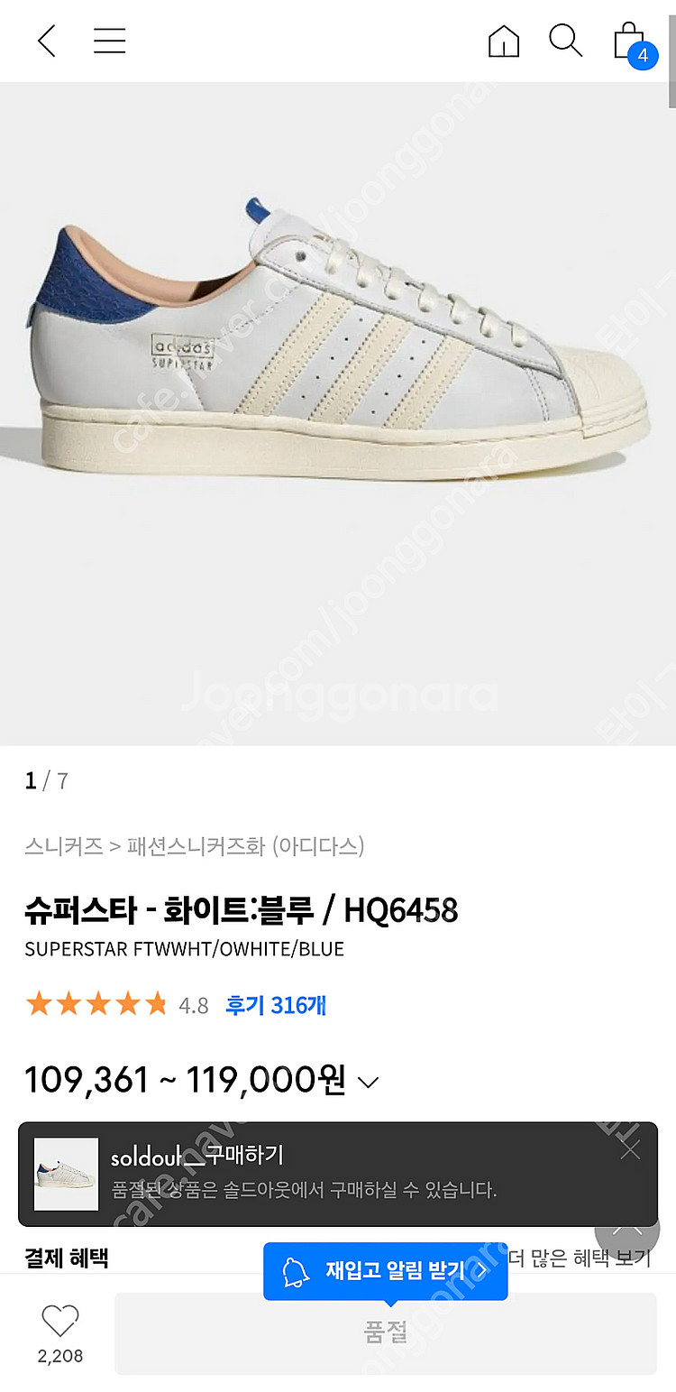 아디다스 슈퍼스타 흰파 260사이즈새상품판매합니다--0