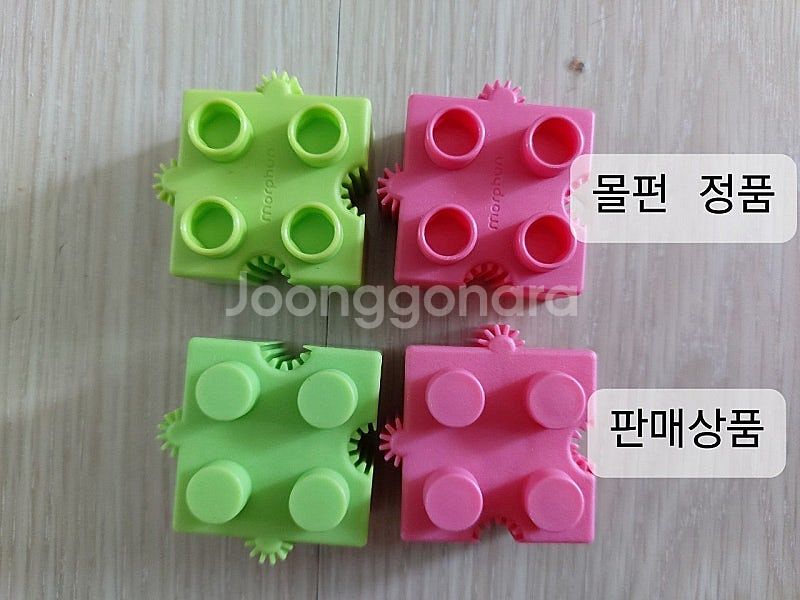 펀펀블럭 505개(몰펀과 비슷한 제품)--1
