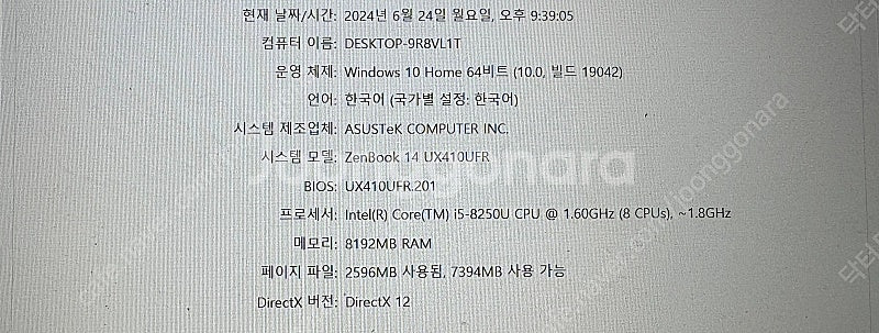 아수스 젠북14(캐주얼게임, 인강, 문서작성) 가격다운--2