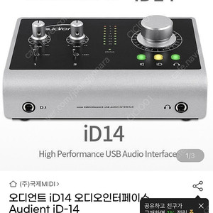 Id14 mk1 판매합니다