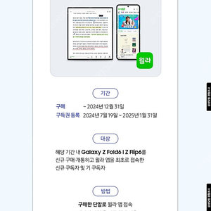 윌라 3개월 이용권 + 추가 3개월 50%