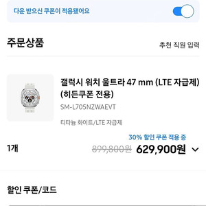 갤럭시워치7, 버즈3 쿠폰 판매합니다.