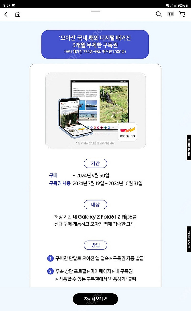 모아진 3개월 이용권--0