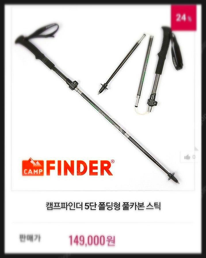레키스틱 / 블랙다이아몬드스틱 / 캠프파인더스틱 각각 ...--0