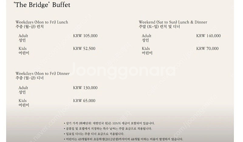 윈덤 그랜드 부산 더 브릿지--1