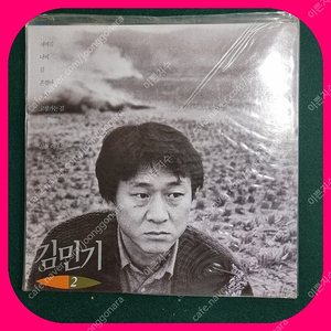 김민기 2집 미개봉 LP