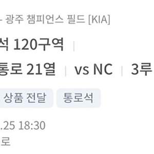 기아vsNC 7월25일 (기아 응원석 2장)