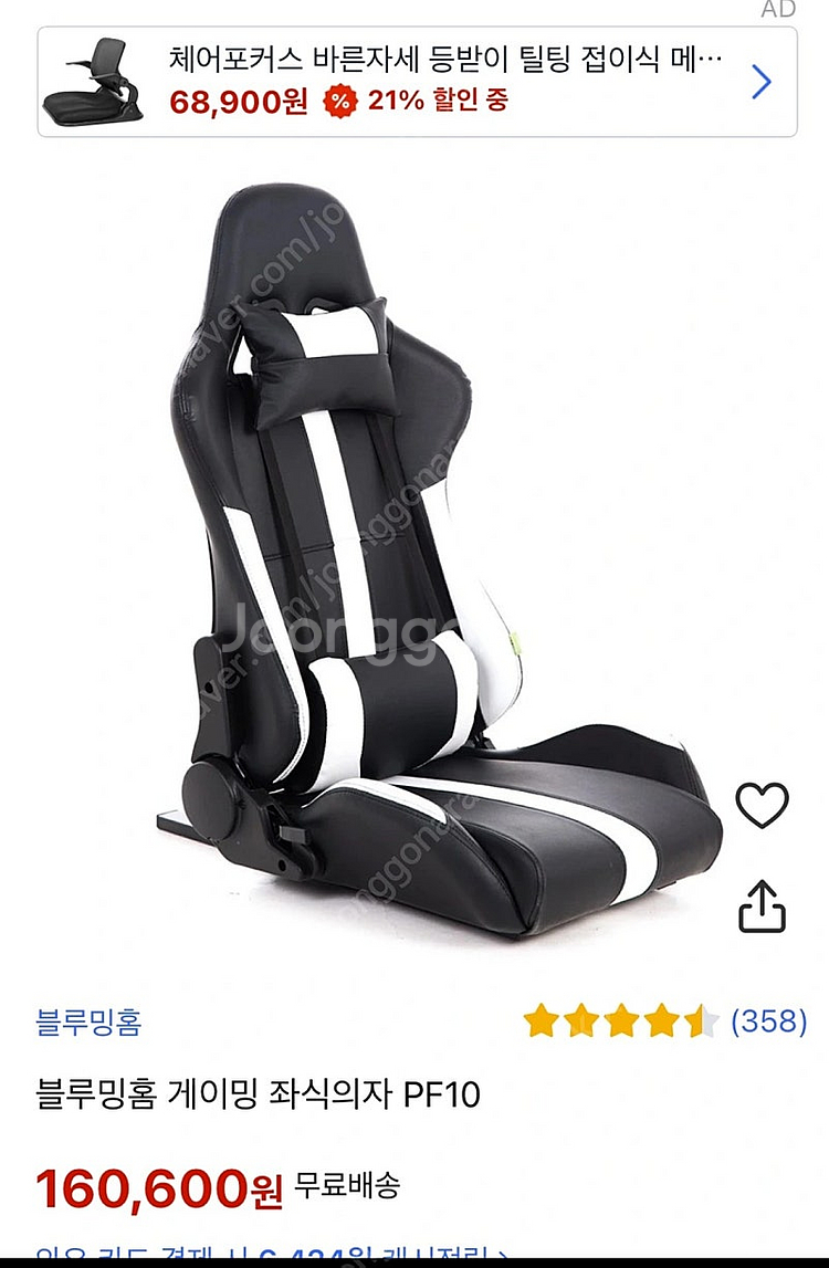 좌식게이밍체어(블루밍홈)--0