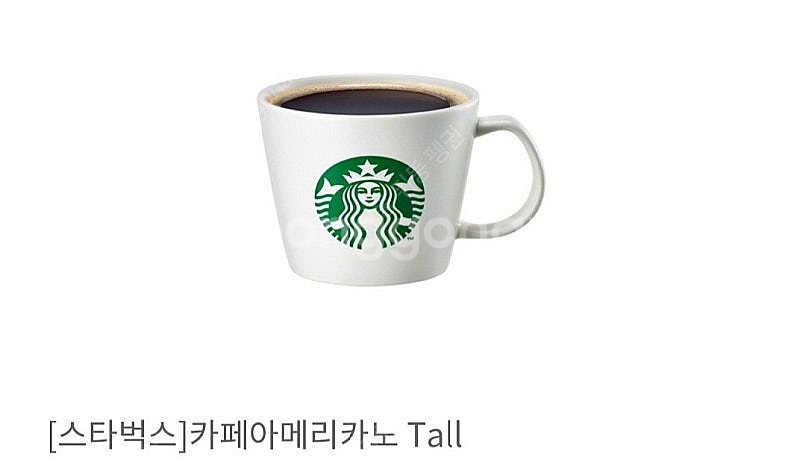 스타벅스 아메리카노 급처3500원--0