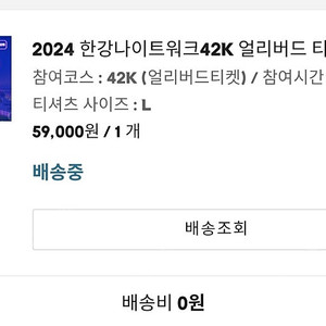 한강 나이트워크 42k 18:00 티셔츠L